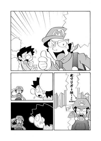 Stuck? Mizumario's Got Answers!