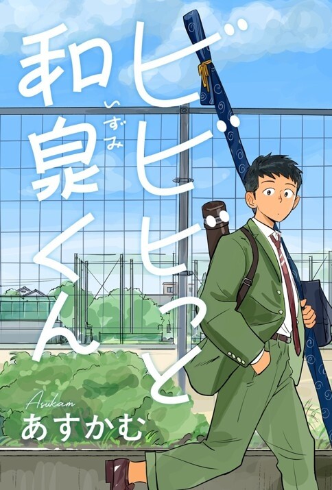 Izumi-kun Feels The Spark