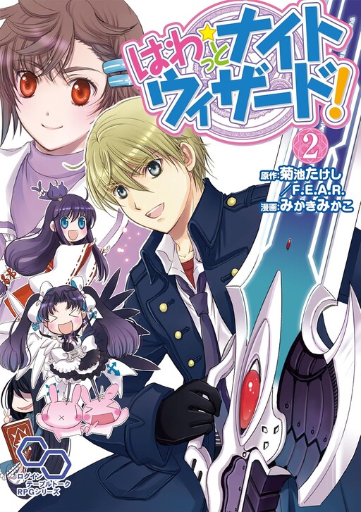 White Night Wizard!