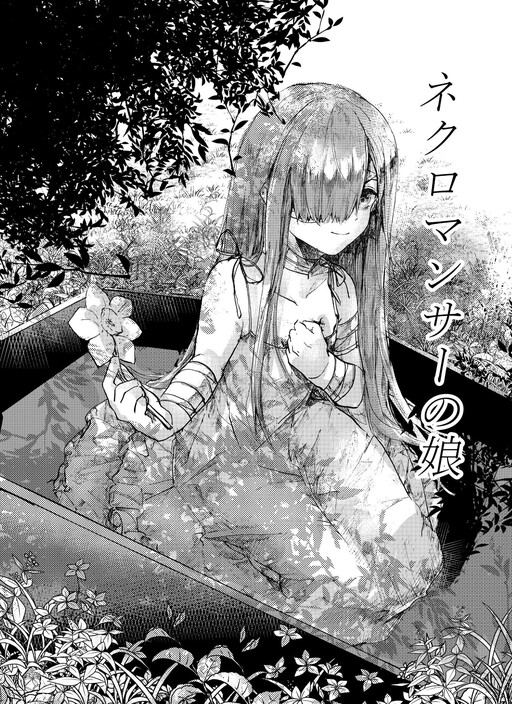 The Necromancer's Daughter