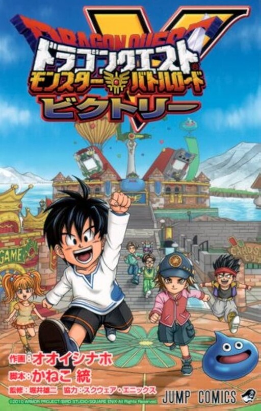 Dragon Quest - Monster Battle Road Victory