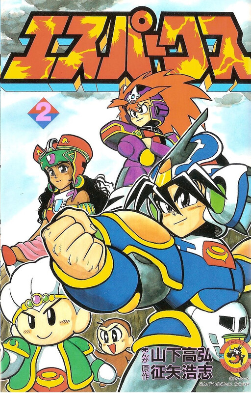 Esparks (CoroCoro)