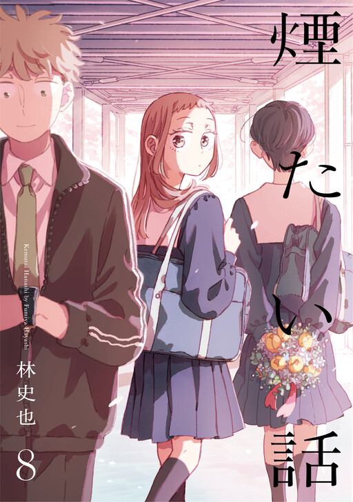 Kemutai Hanashi