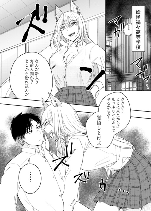 Yokai Wakarase Manga