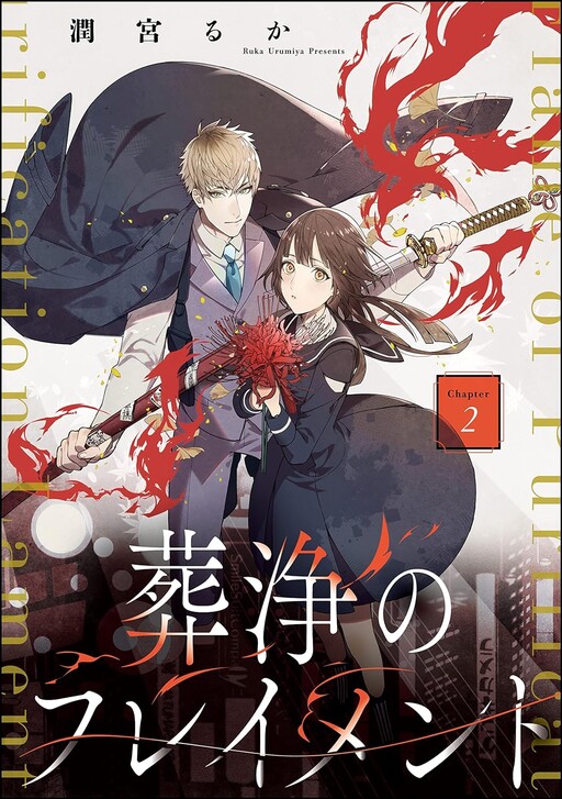 Soujou no Fragment