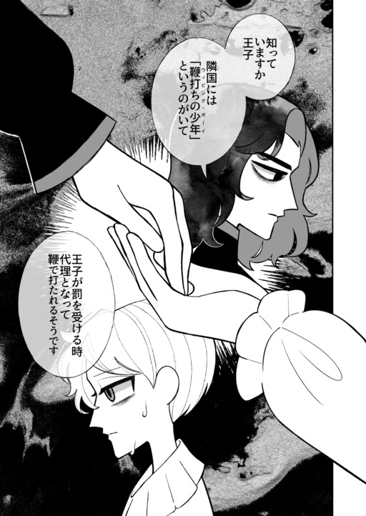 The Cursed King