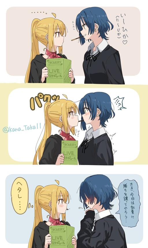 Bocchi the Rock! - Senpai-tachi no Pocky Game (Doujinshi)
