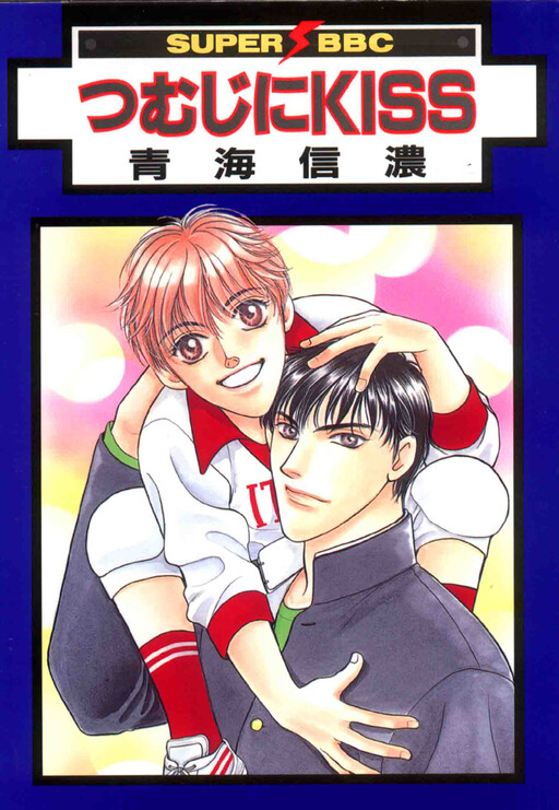 Kiss upon the Hair Whorl