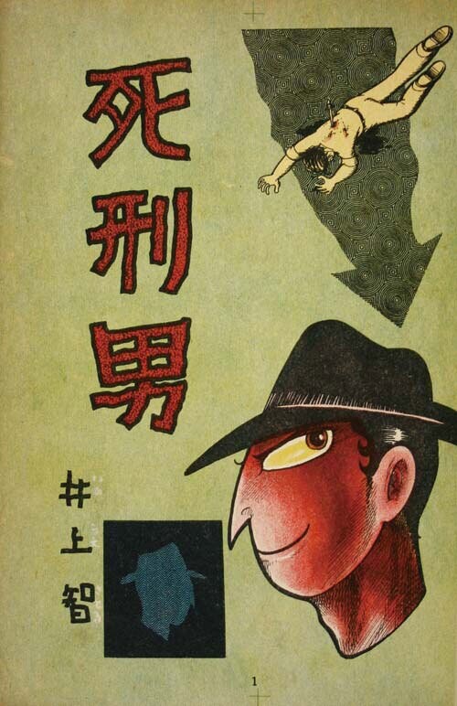Death Penalty Man