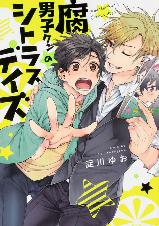 Fudanshi-kun no Citrus Days