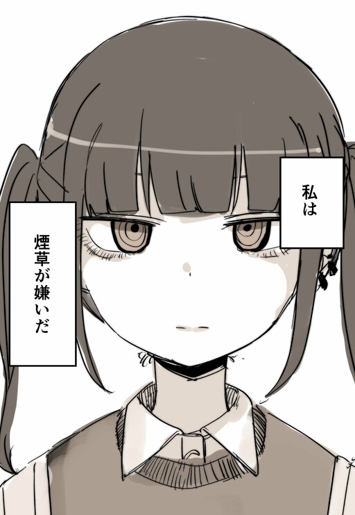 Dakara Watashi wa Tabako ga Kirai