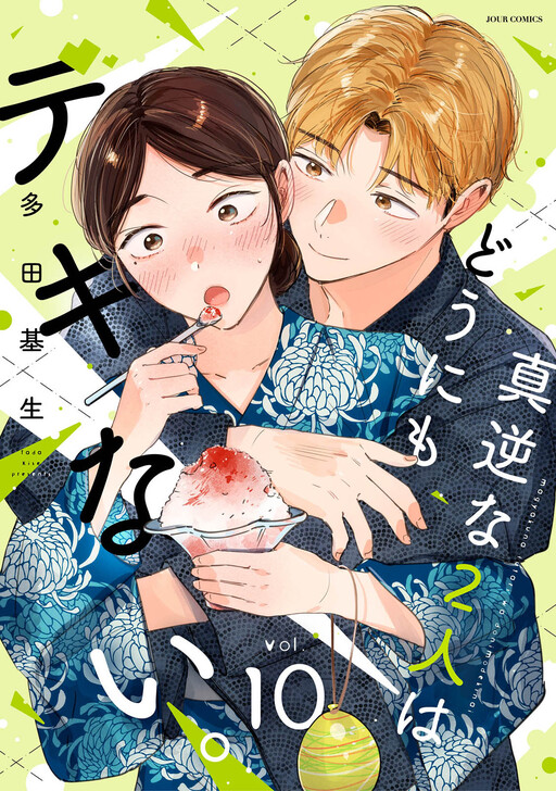 Magyaku na 2-ri wa Dou ni mo Dekinai