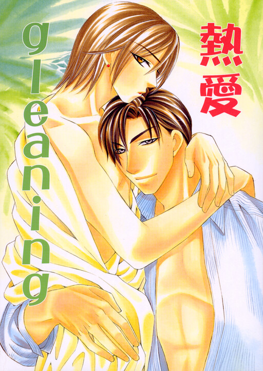 Shitsuren Mania - Netsuai Gleaning (Doujinshi)