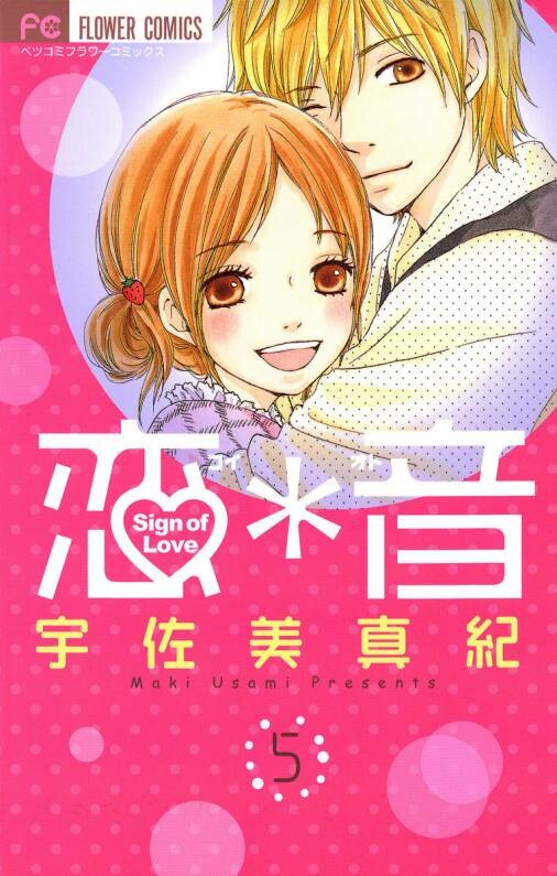 Koi*Oto