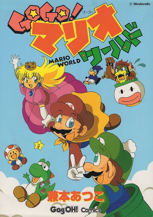 Go Go Mario World