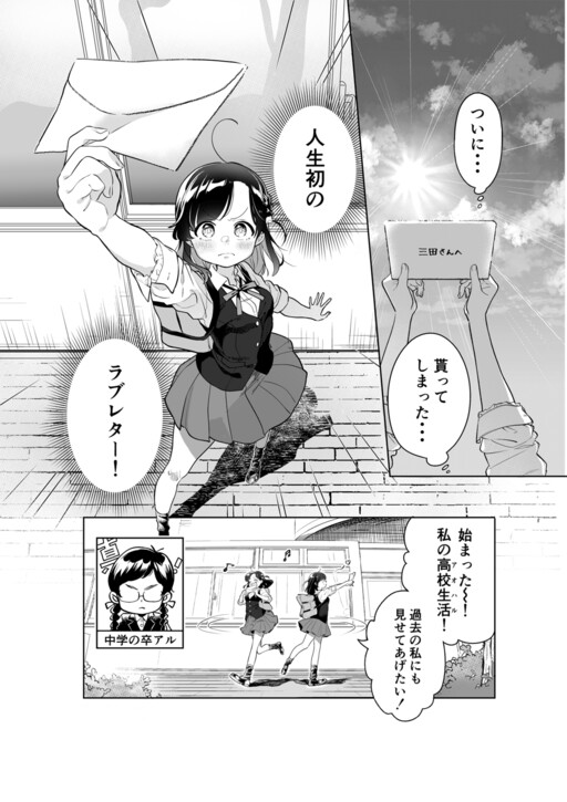 Drawing Skill Manga Awards Official Storyboard Romcom