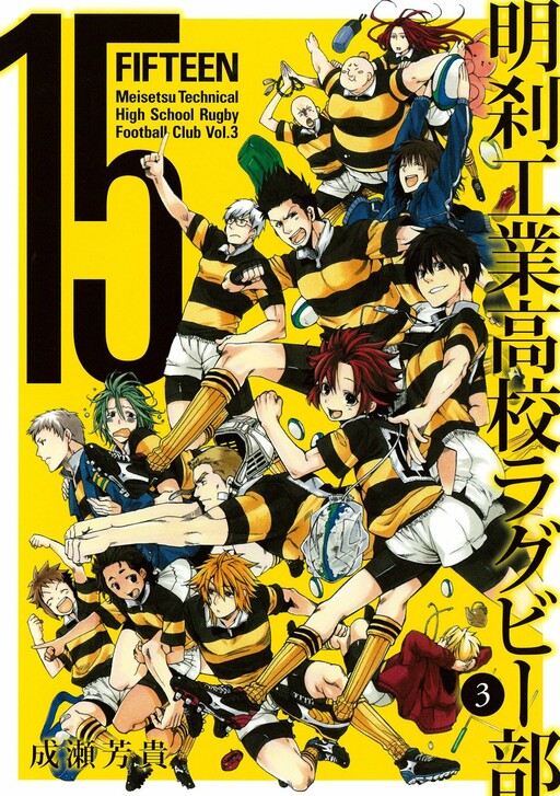 15 - Meisetsu Kougyou Koukou Rugby Bu