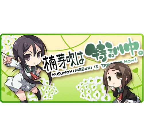 Kusunoki Mebuki Is Training Now!