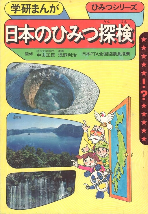 Exploring Japan's Secrets