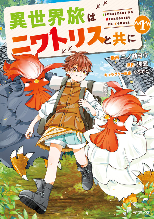 Journey to Another World with Chickens!