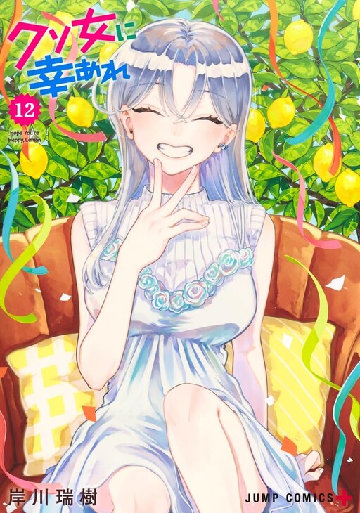 Hope You're Happy, Lemon