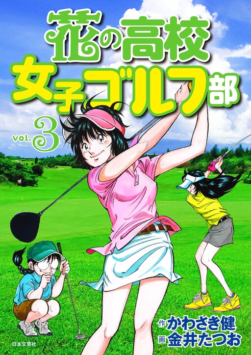 Hana High School Girls Golf Club