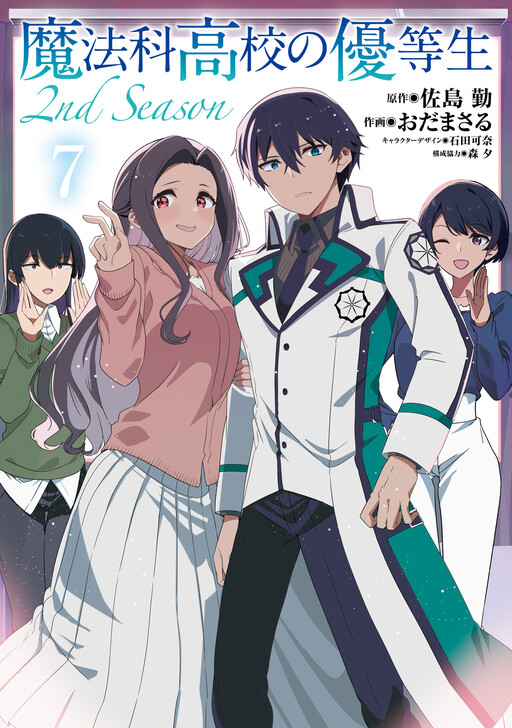The Honor Student at Magic High School 2nd Season