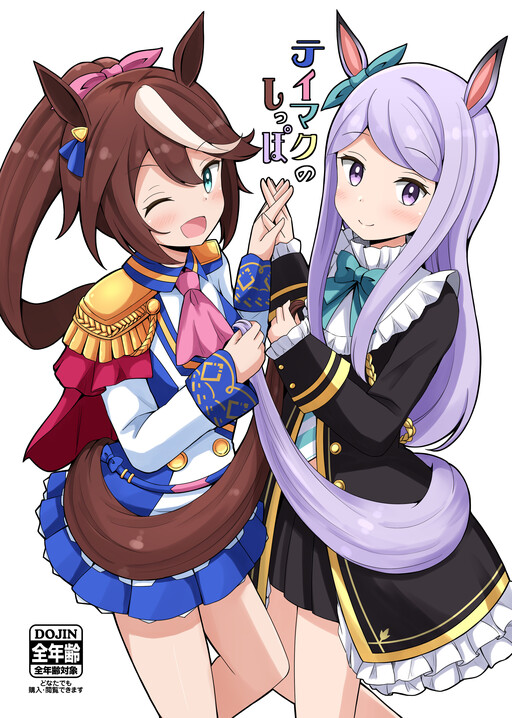 TeiMaku Tails