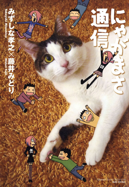 Nyaga-sama Diary