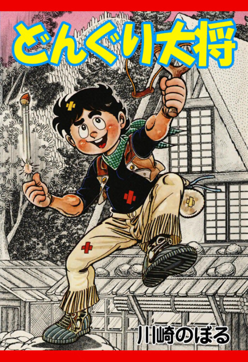 General Acorn