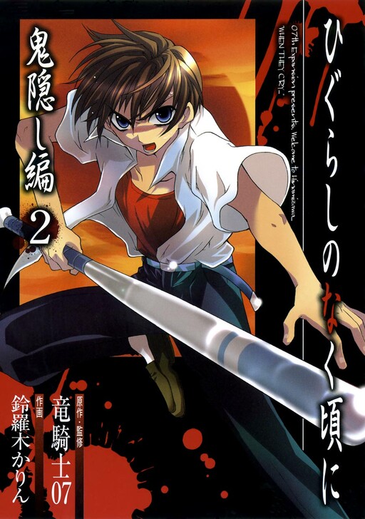 Higurashi When They Cry: Abducted by Demons Arc