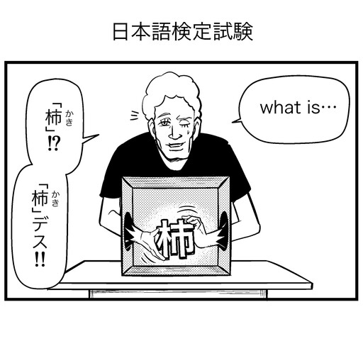 The JLPT