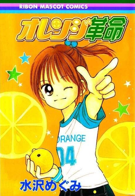 Orange Revolution