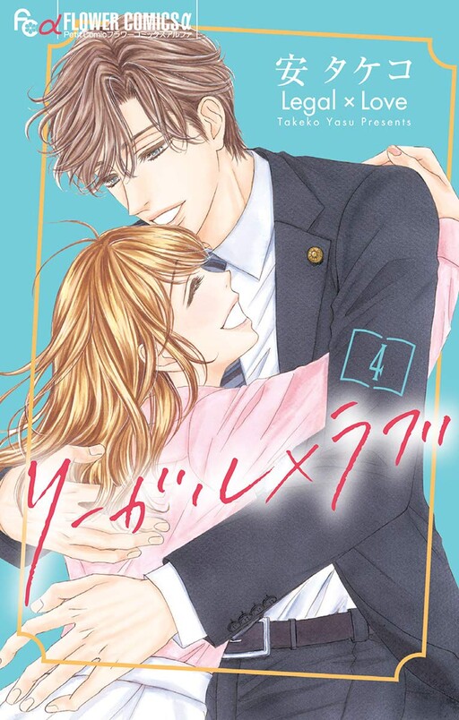 Legal x Love