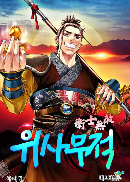 Unrivaled Warrior