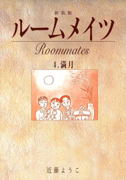 Roommates