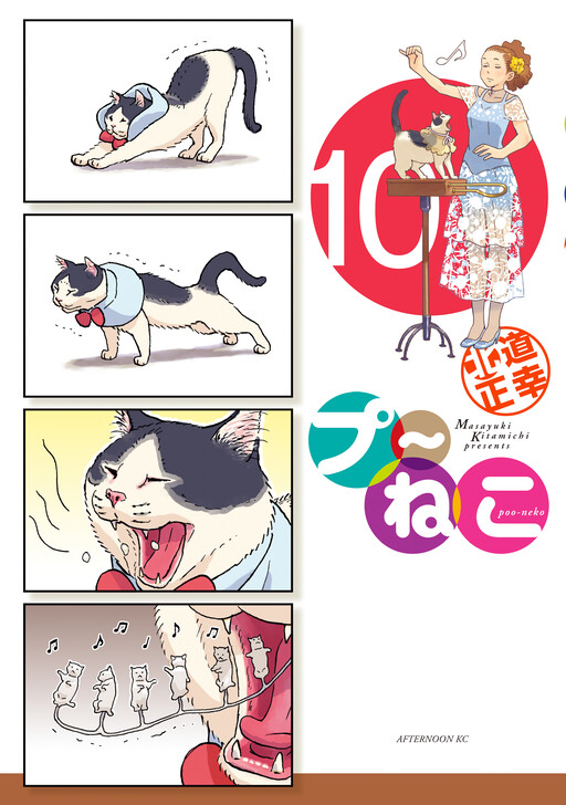 Pu~ Neko