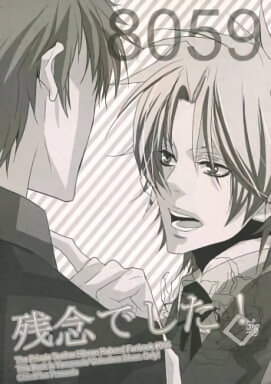 Katekyo Hitman Reborn! - What a Pity! (Doujinshi)