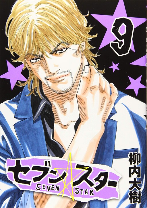 Seven☆Star
