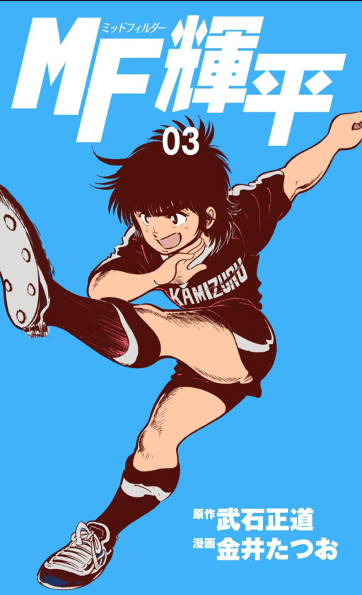 Mid Fielder Kouhei