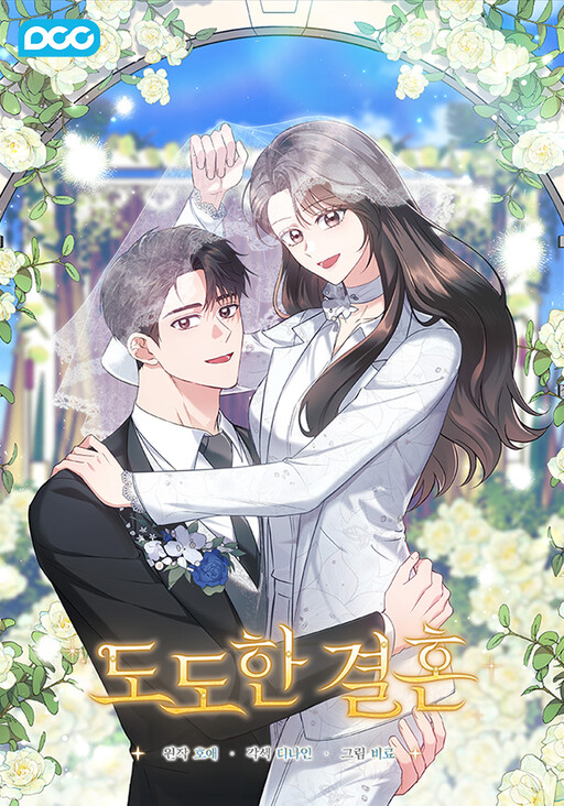 A Confident Marriage