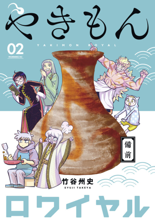 Yakimon Royal