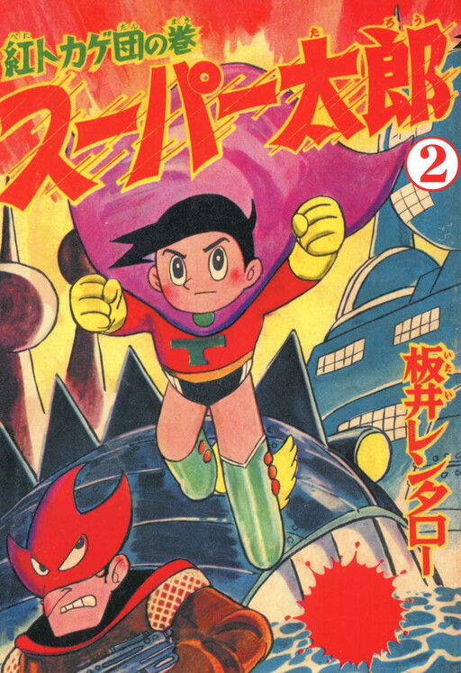Super Taro
