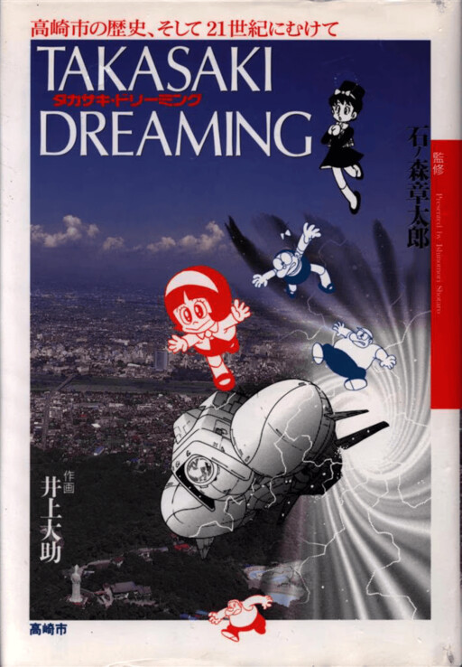 Takasaki Dreaming
