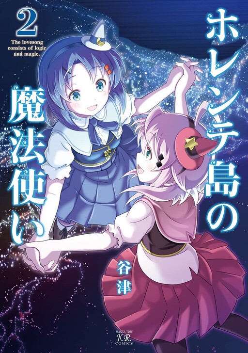 Horente-Tou no Mahoutsukai