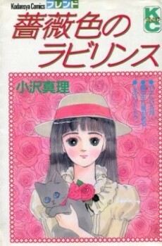 Rose Covered Labyrinth