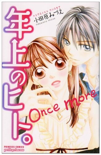 Toshiue no Hito. - Once More