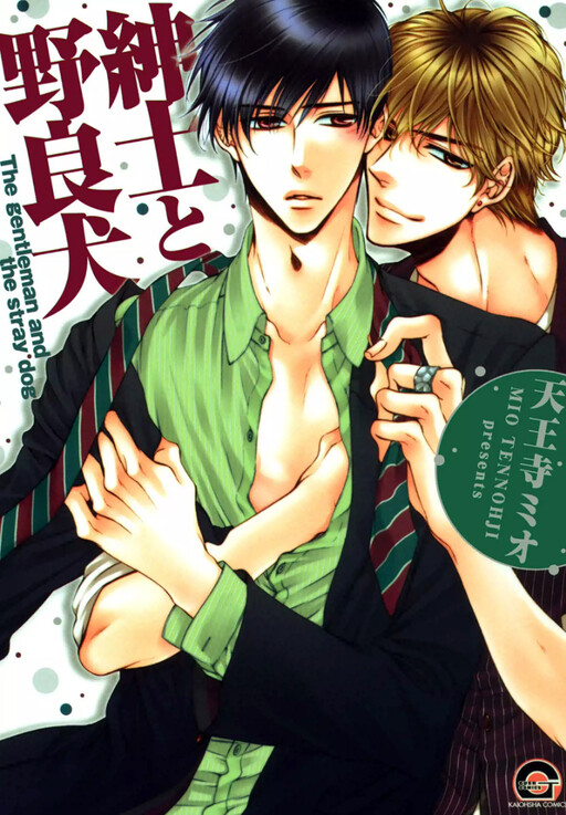 Shinshi to Norainu
