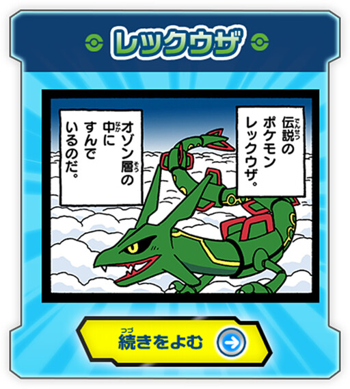 Get Fired Up! Dragon Type!
