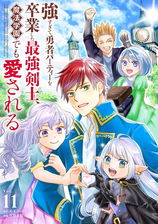 The strongest swordsman's restart fantasy!
